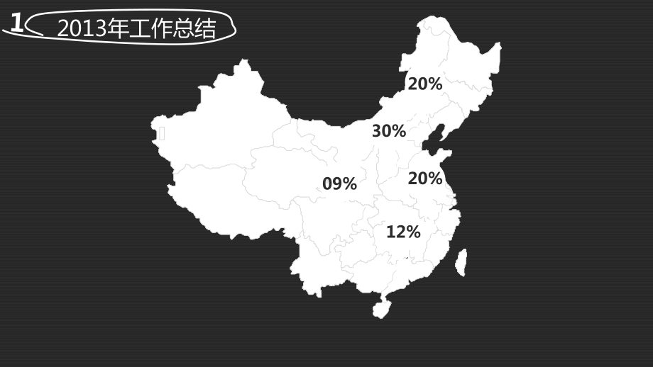 简单大气黑色背景年终总结暨年度工作计划通用课件.pptx_第3页