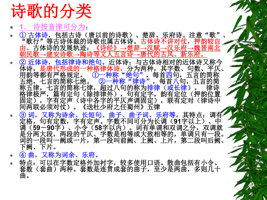 第12课《诗经》二首ppt课件（共41页）-（部）统编版八年级下册《语文》.pptx_第2页