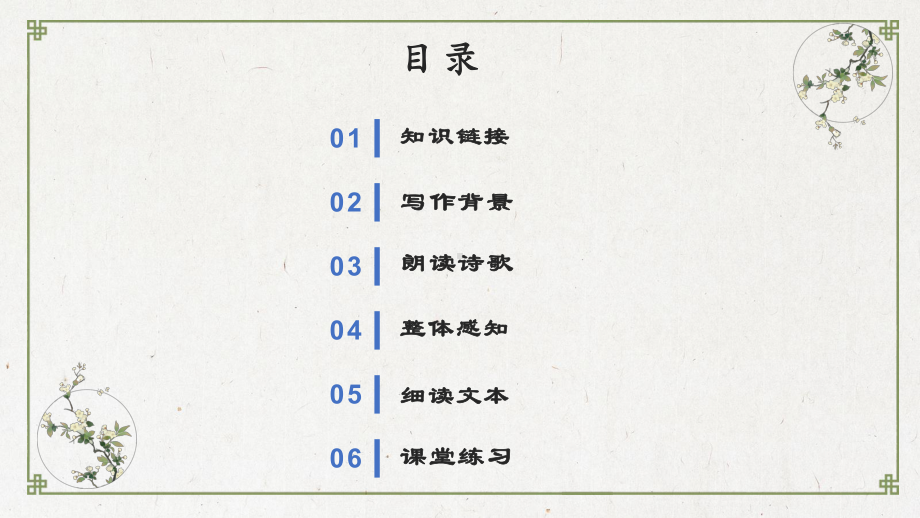 第12课《关雎》ppt课件（共26张ppt） -（部）统编版八年级下册《语文》.pptx_第3页