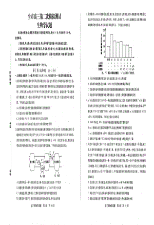 山东省菏泽市2023届高三下学期二模生物试卷+答案.pdf