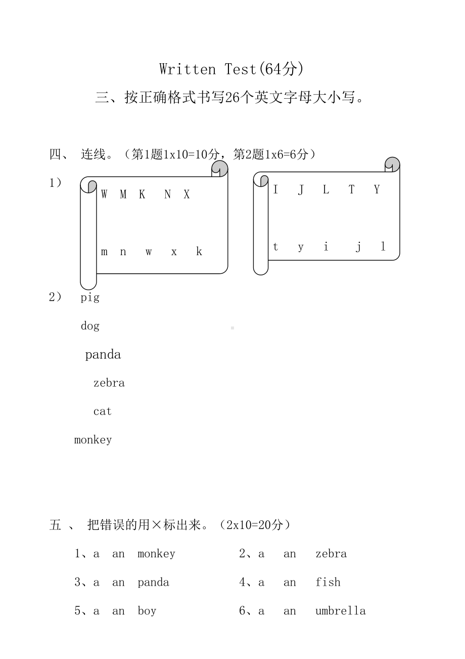 青少新概念英语入门级a测试卷(DOC 6页).doc_第2页