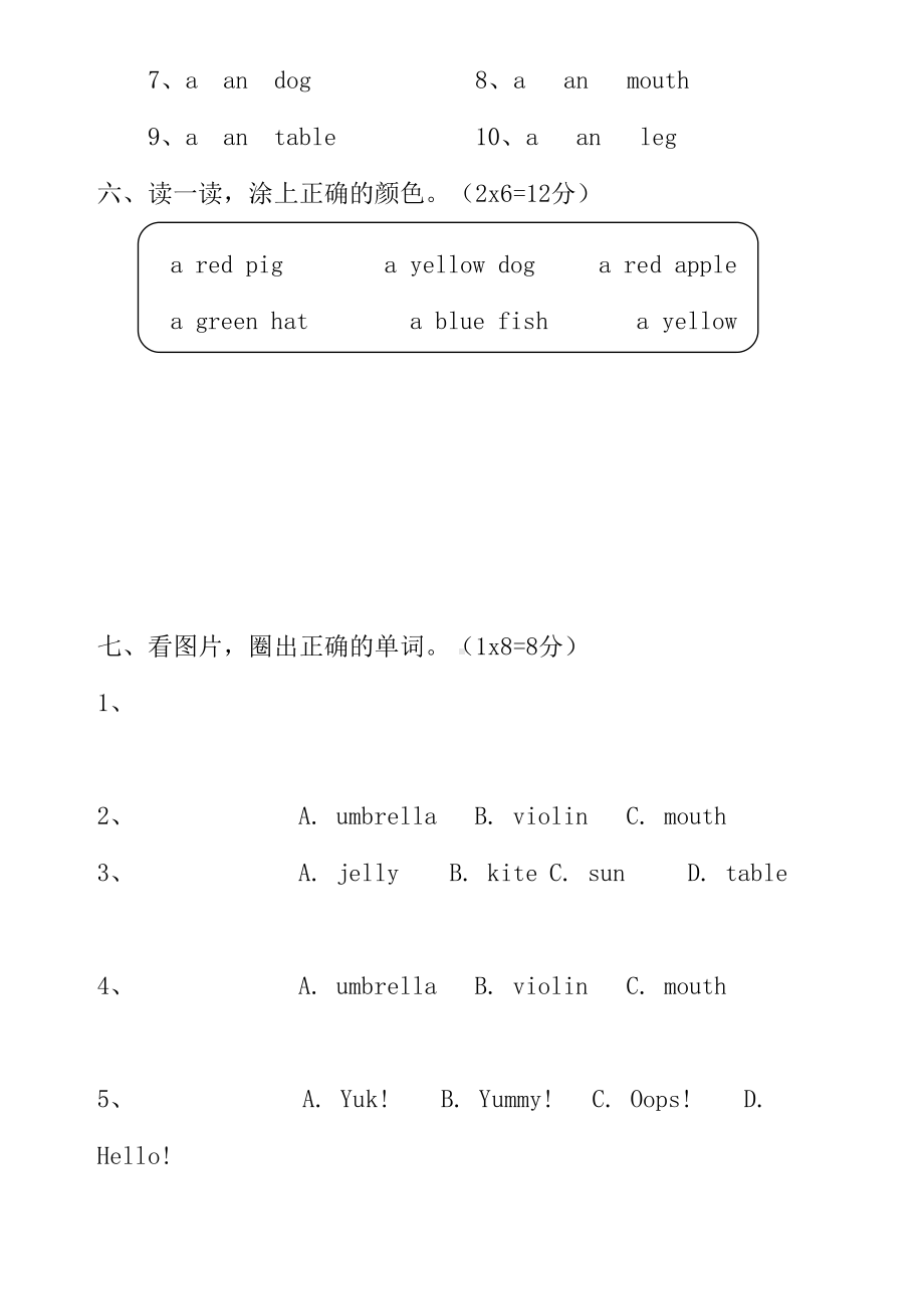 青少新概念英语入门级a测试卷(DOC 6页).doc_第3页