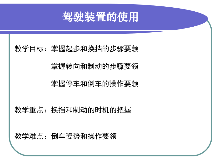 装载机-教学讲解课件.ppt_第2页