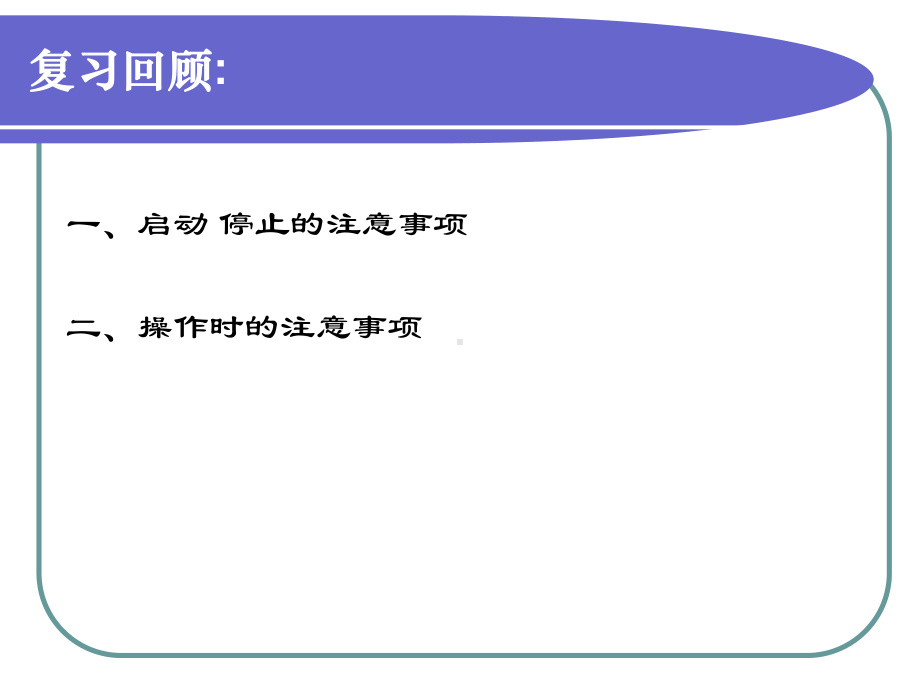 装载机-教学讲解课件.ppt_第3页