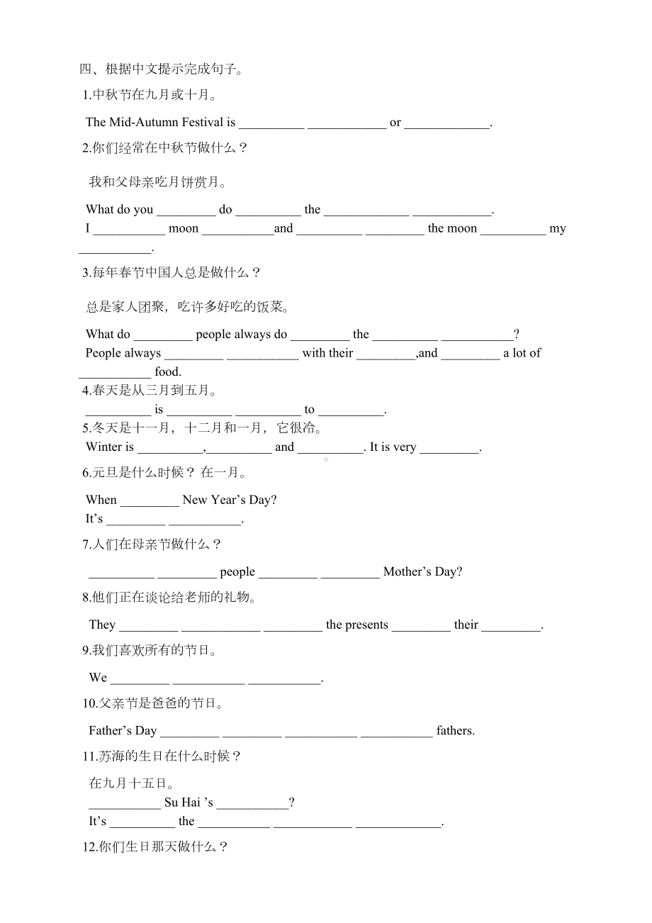 译林版五年级英语下册5B-Unit7~8综合测试卷(DOC 4页).docx_第3页