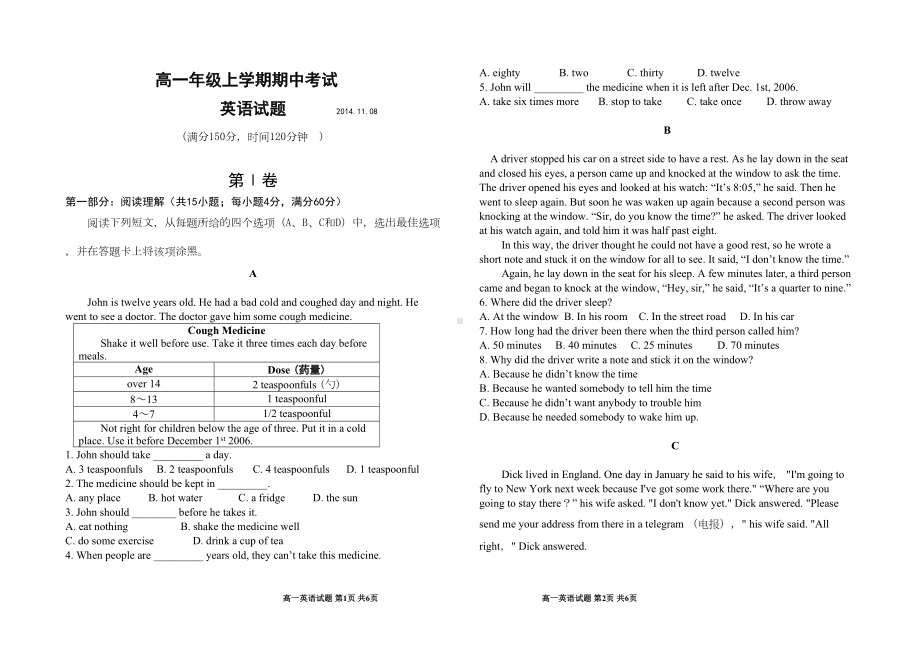 高一年级上学期期中考试英语试题及答案(DOC 4页).doc_第1页