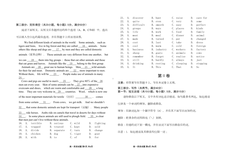 高一年级上学期期中考试英语试题及答案(DOC 4页).doc_第3页