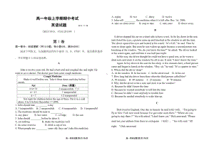 高一年级上学期期中考试英语试题及答案(DOC 4页).doc