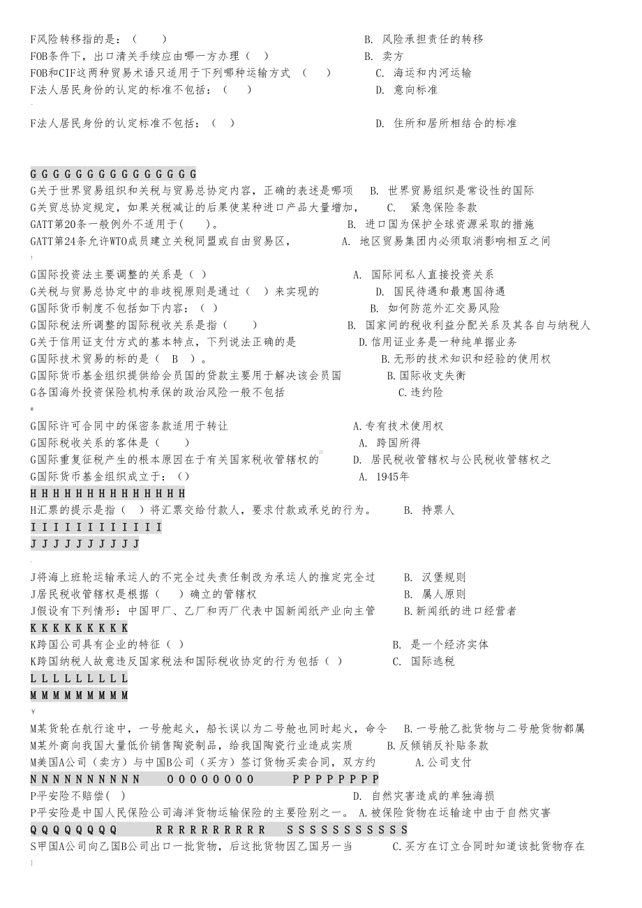 电大国际经济法机考复习资料(DOC 8页).doc_第2页