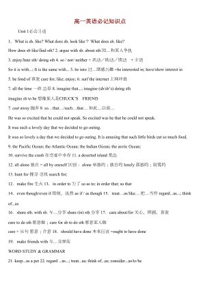 高一英语必修一知识点及题目练习(DOC 119页).doc