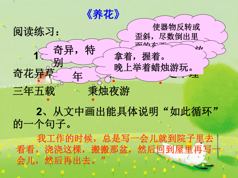 课文中写的这块琥珀有什么特点课件.ppt_第2页