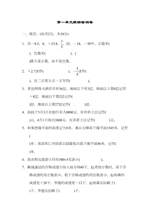 青岛版五年级数学下册第一二单元测试卷(DOC 42页).docx