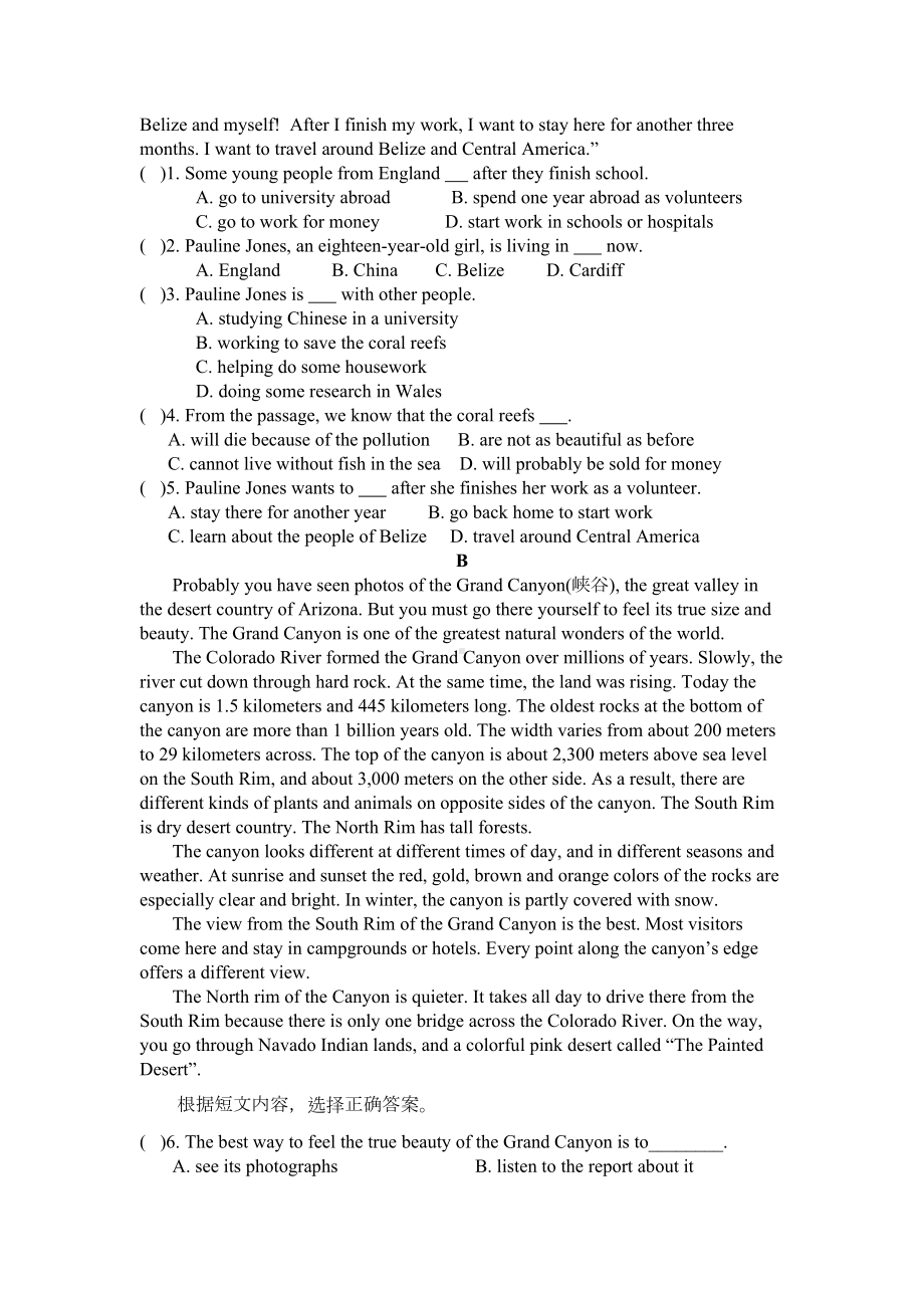 牛津译林版英语八年级下册-8B-Unit2-Travelling单元测试卷(有答案)(DOC 9页).doc_第3页