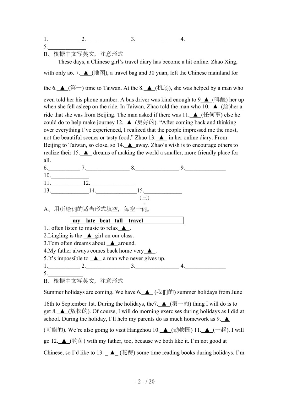 温州中考英语词汇运用专项训练(DOC 17页).docx_第2页