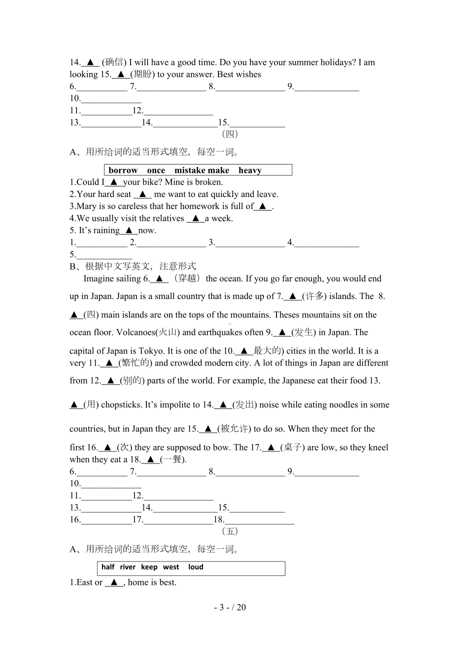 温州中考英语词汇运用专项训练(DOC 17页).docx_第3页