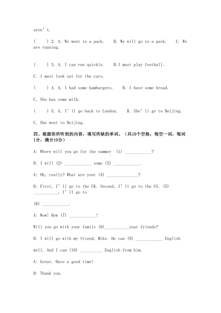 牛津版六年级英语上册期末模拟试卷及答案(DOC 11页).docx_第2页