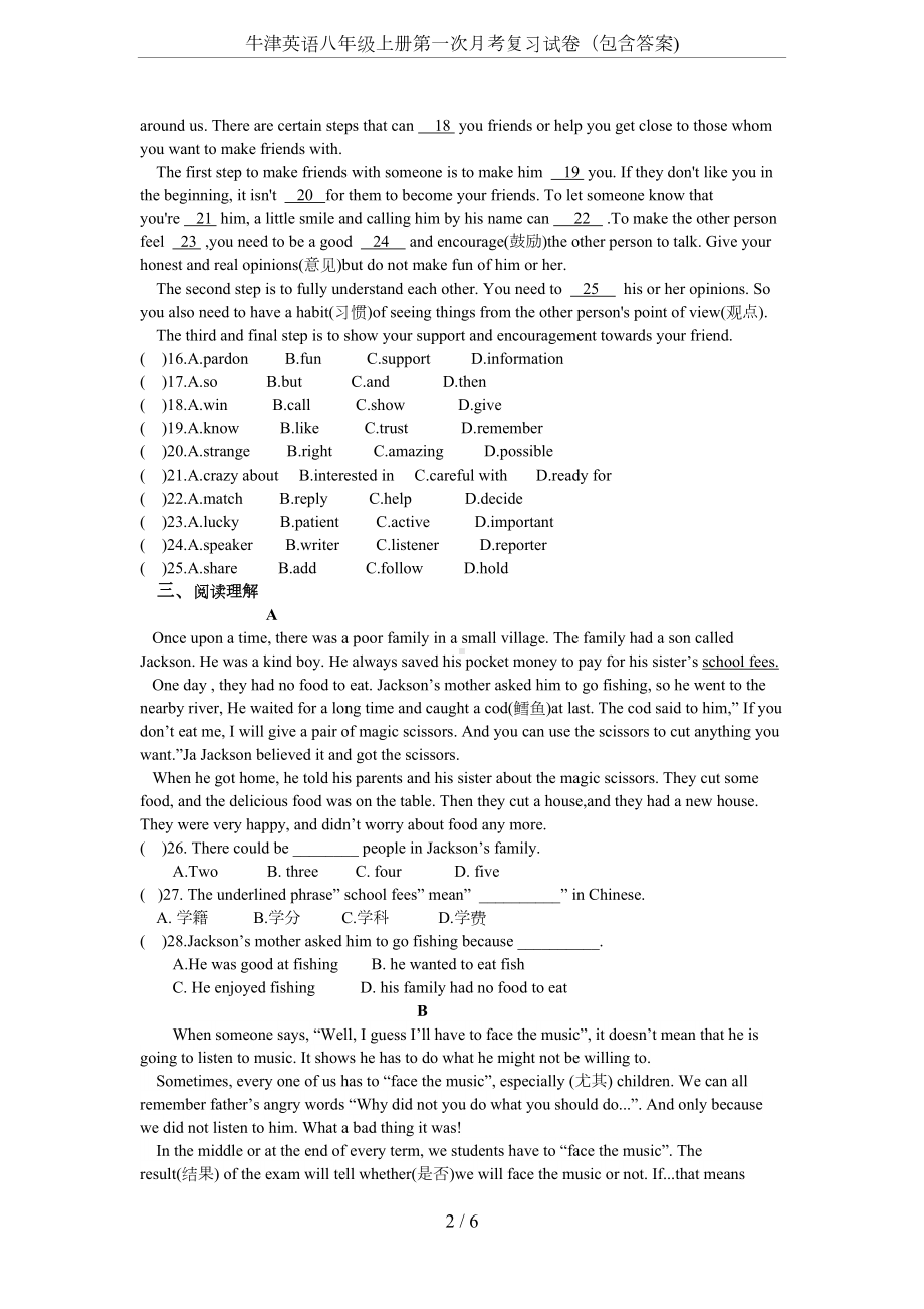 牛津英语八年级上册第一次月考复习试卷(包含答案)(DOC 6页).doc_第2页