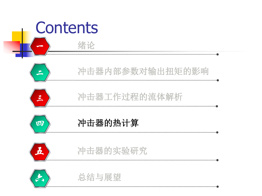 选题背景与选题意义课件.ppt_第1页