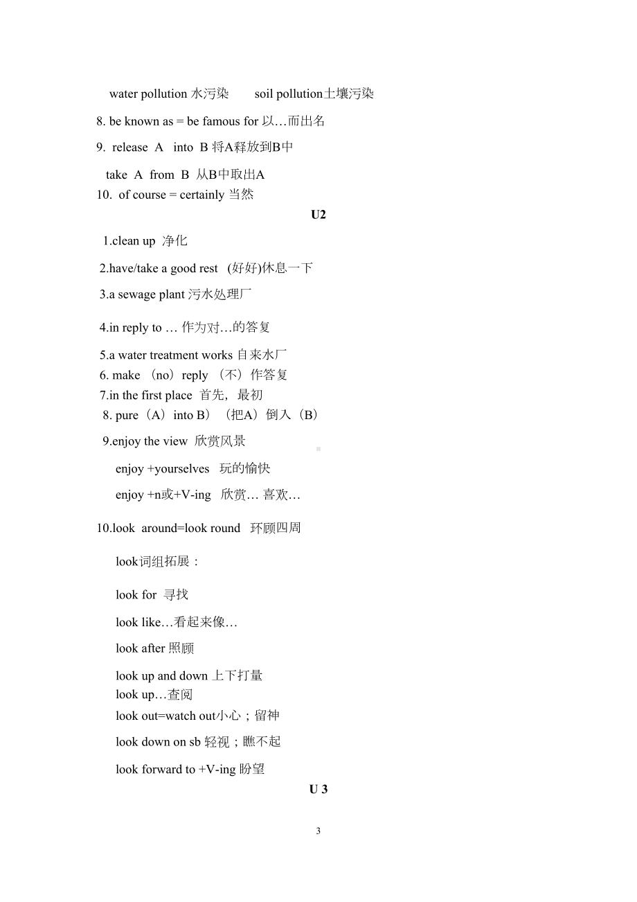 牛津上海版八年级下册英语期中重点知识点复习(DOC 21页).docx_第3页