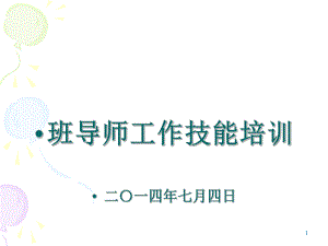 课程体系课件.ppt