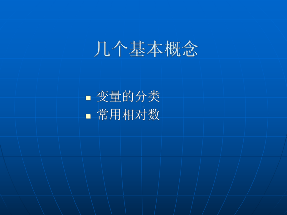 统计图的种类-徐汇区疾病预防控制中心课件.ppt_第2页