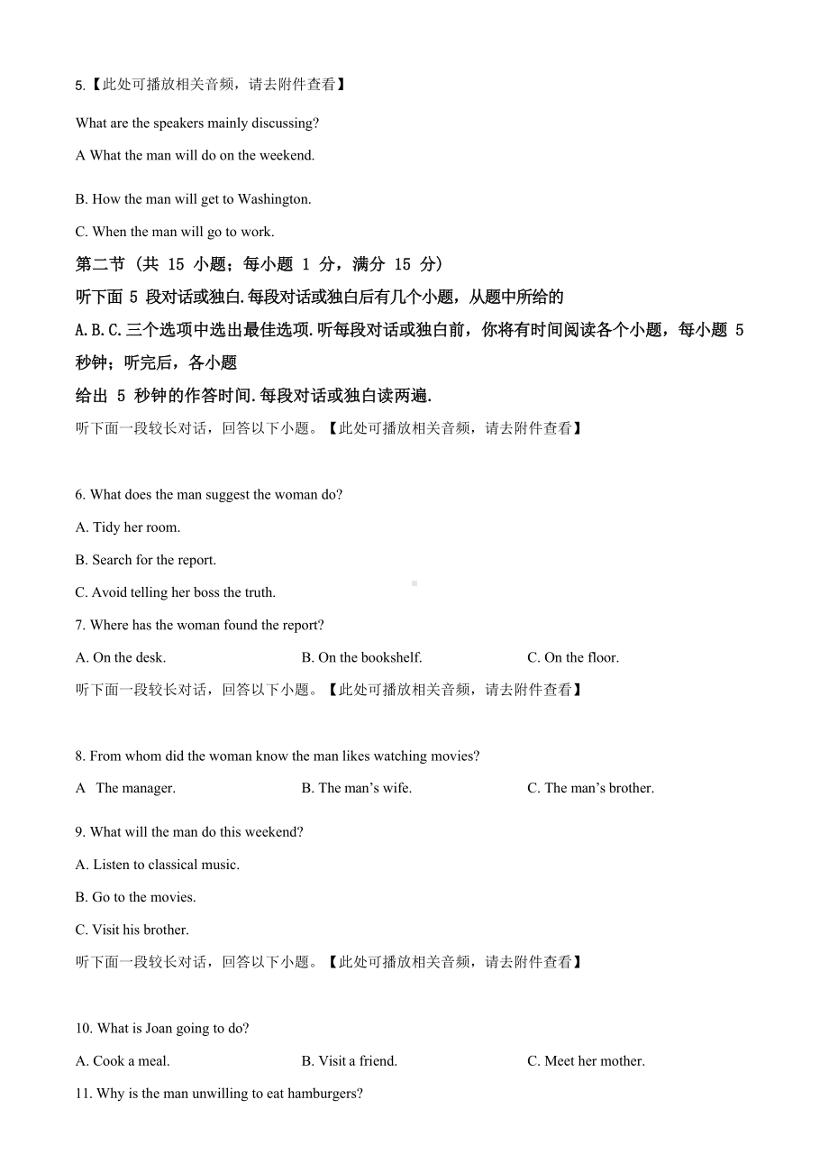 高一下学期英语期末试卷(DOC 41页).docx_第2页