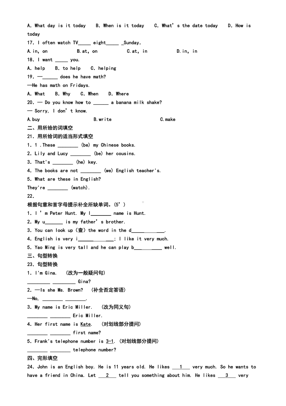 绵阳市2019年七年级上学期英语期末检测试题(模拟卷二)(DOC 7页).doc_第2页