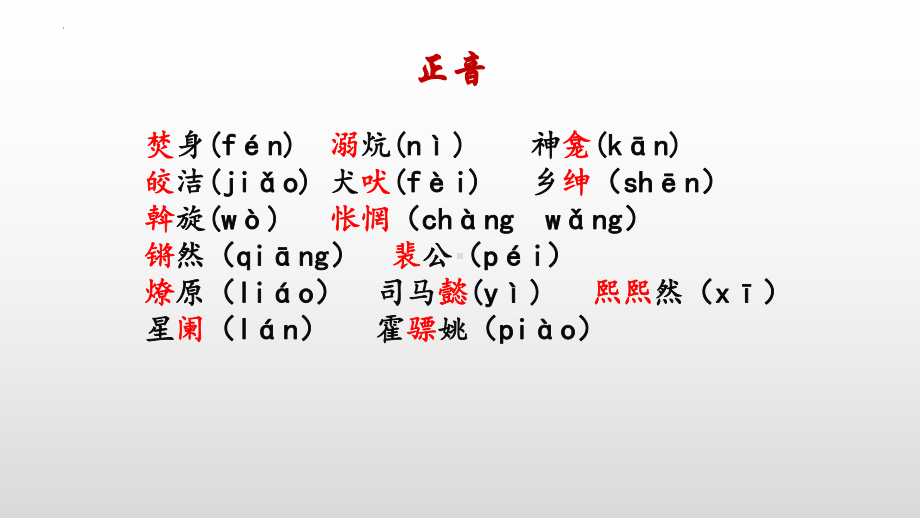 第4课《灯笼》ppt课件（共19张ppt） -（部）统编版八年级下册《语文》.pptx_第3页