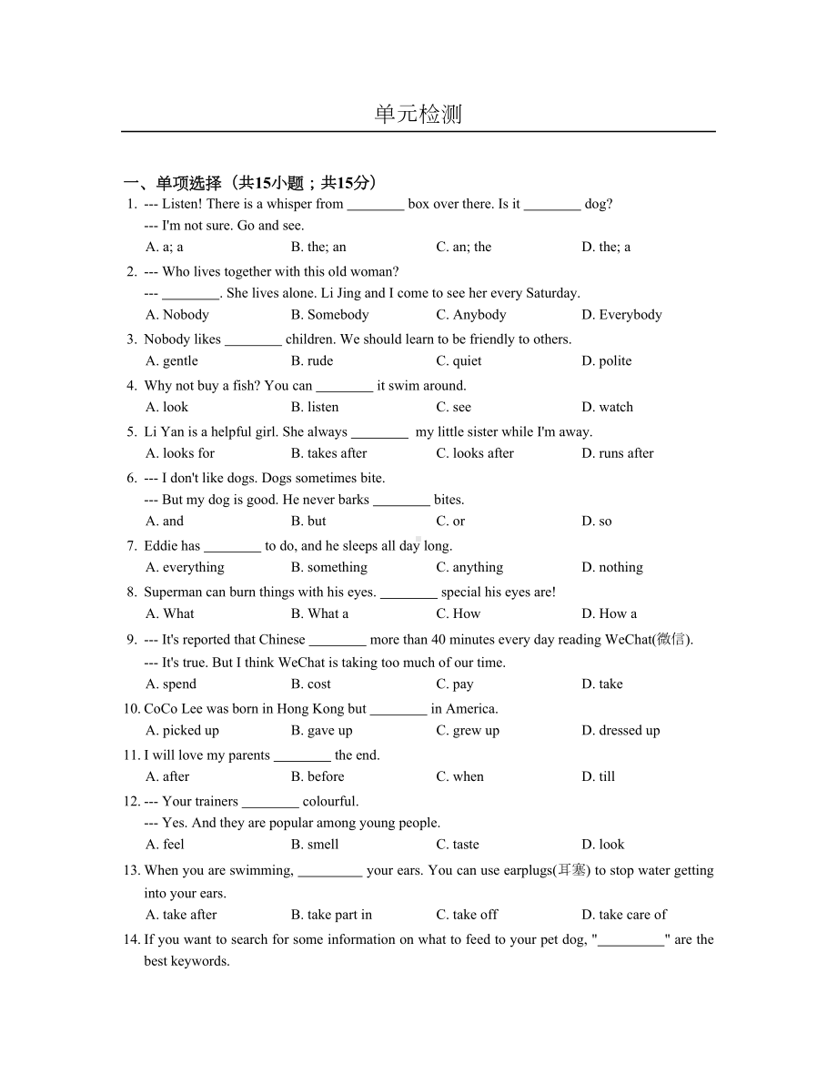 牛津译林版七年级下Unit8同步单元检测试卷含答案(DOC 9页).docx_第1页