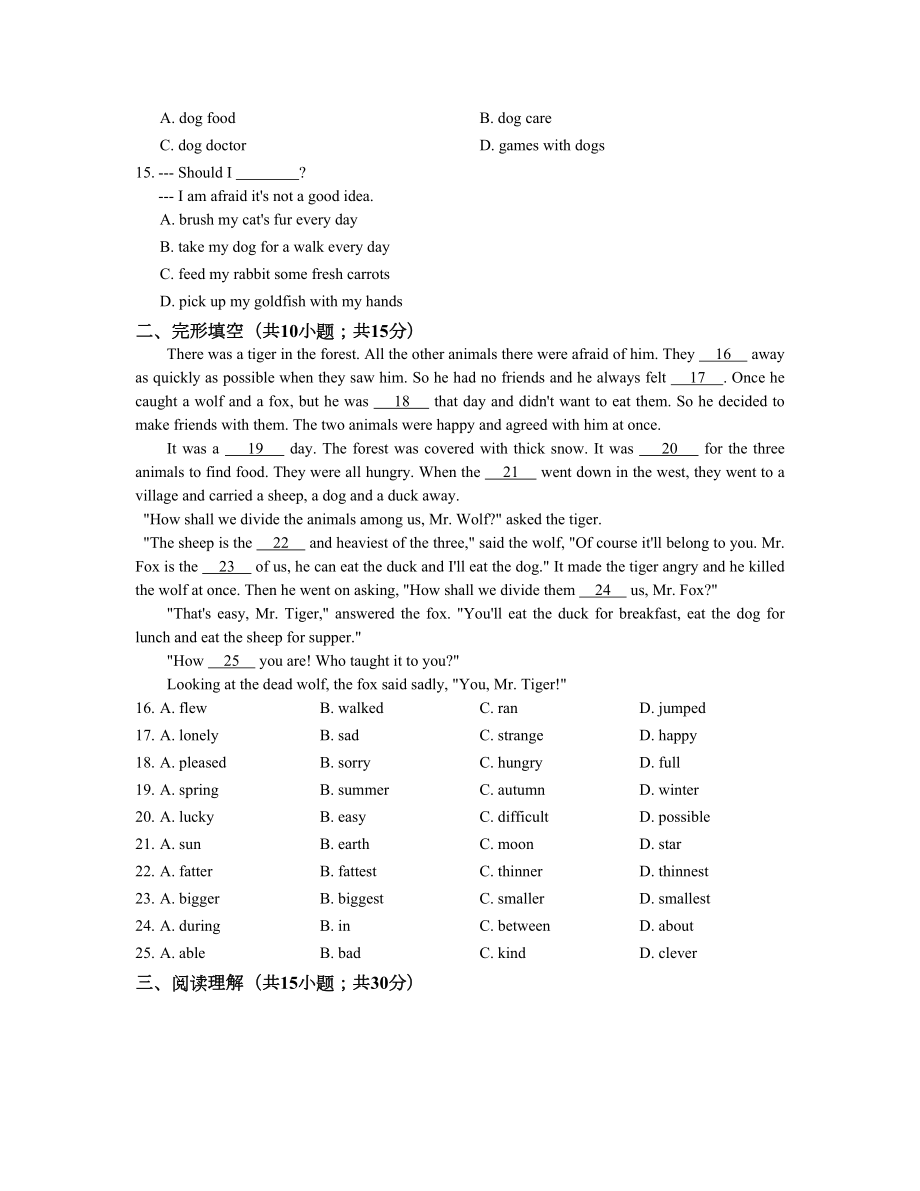 牛津译林版七年级下Unit8同步单元检测试卷含答案(DOC 9页).docx_第2页