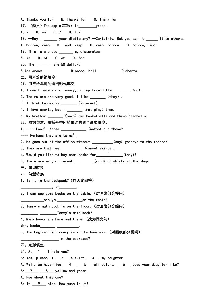 绵阳市2022届英语七年级上学期期末考试试题模拟卷一(DOC 7页).doc_第2页