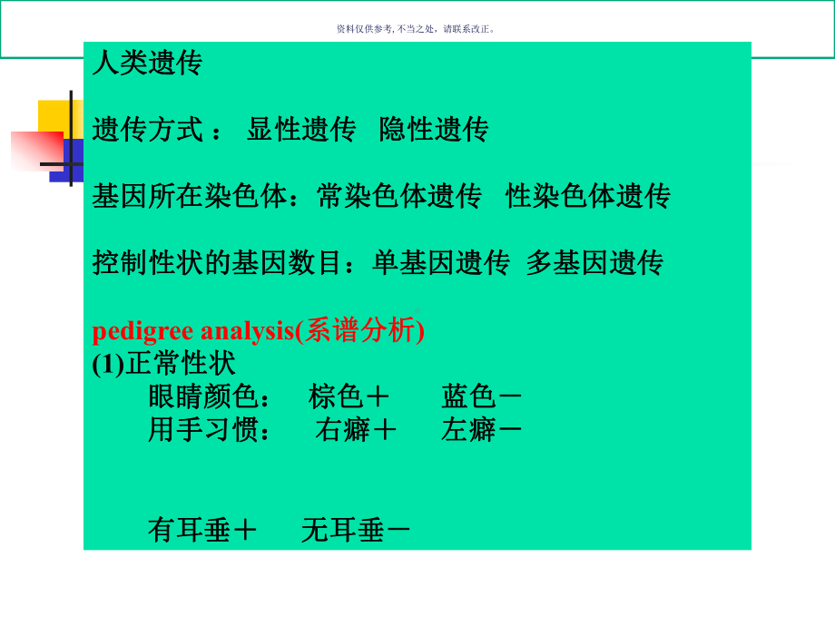 营养和基因表达课件.ppt_第3页