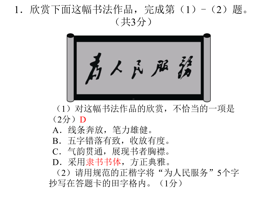 语文《考试说明》课件.pptx_第3页