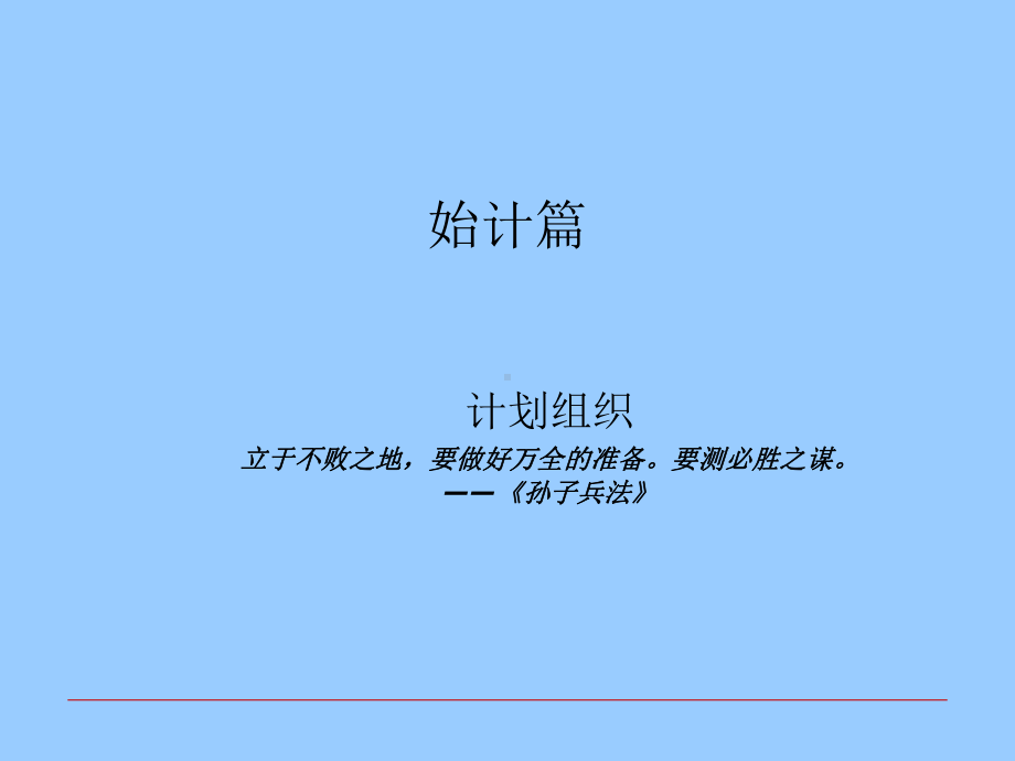 车间现场6S管理情况汇报课件.ppt_第2页