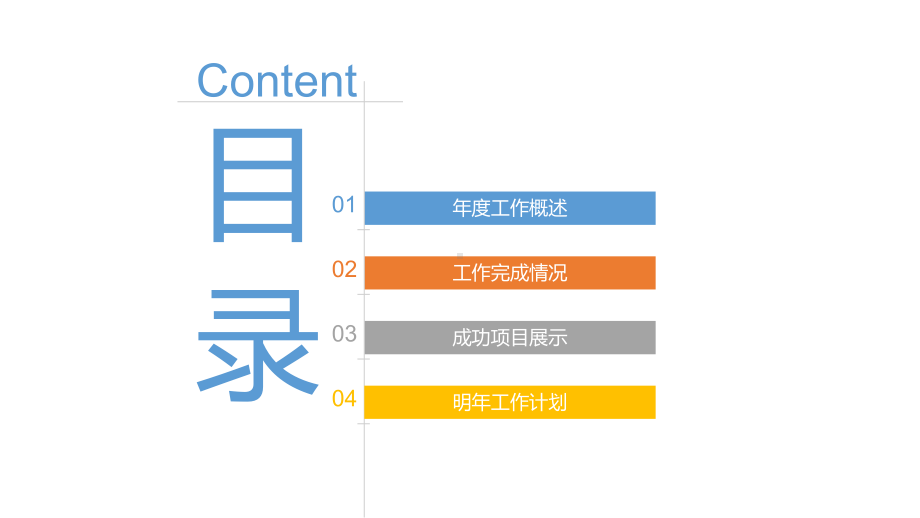 简约扁平风农业种植-生态健康模板课件.pptx_第2页