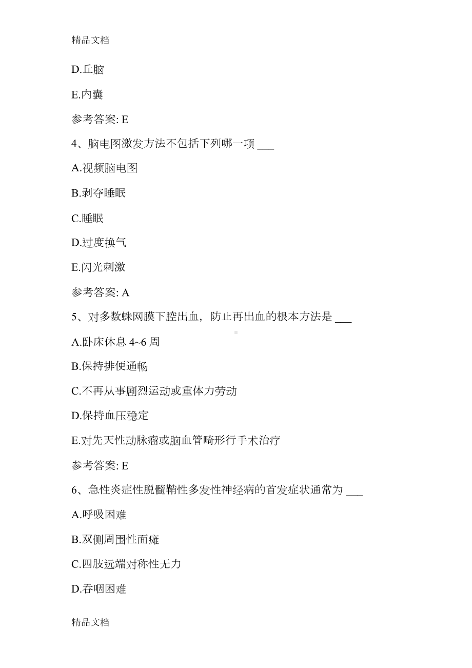 神经内科学主治医师考试习题(上)学习资料(DOC 19页).docx_第2页