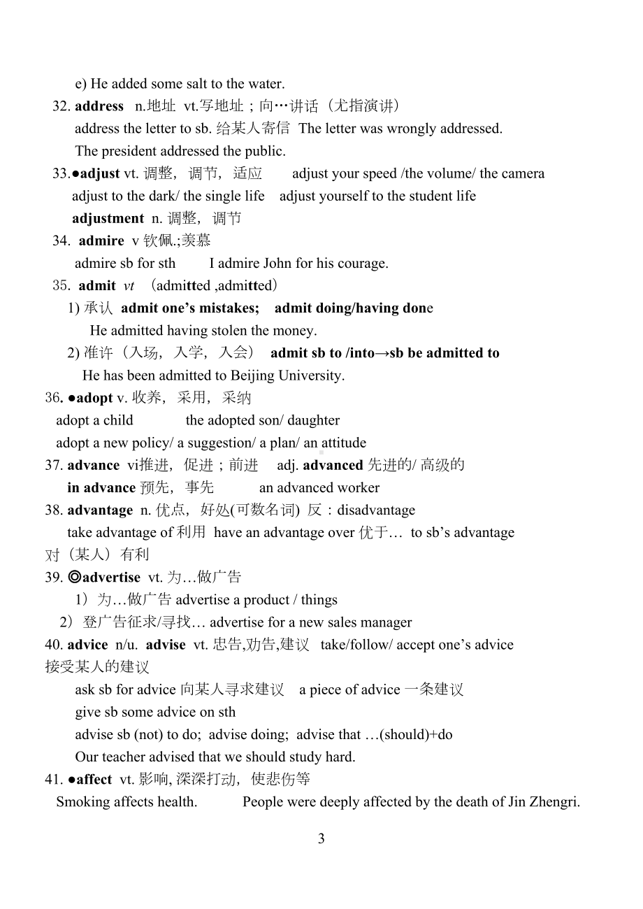 高考英语3500词汇表速记法方案(DOC 90页).doc_第3页