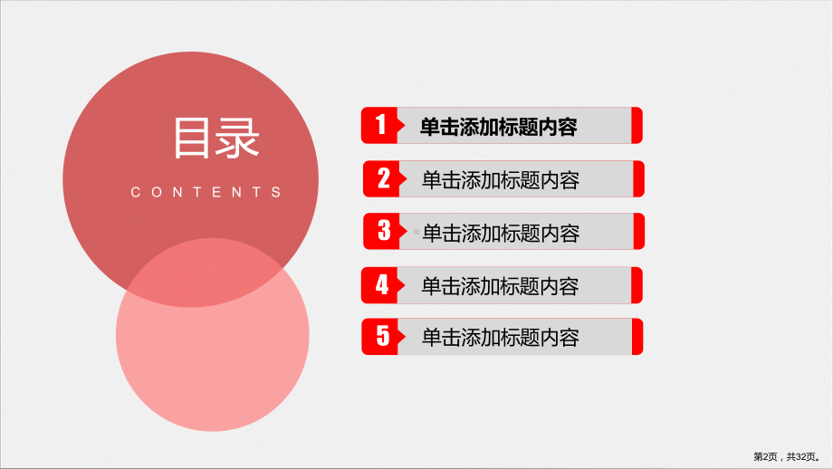 班组工作总结PPT图文.ppt_第2页