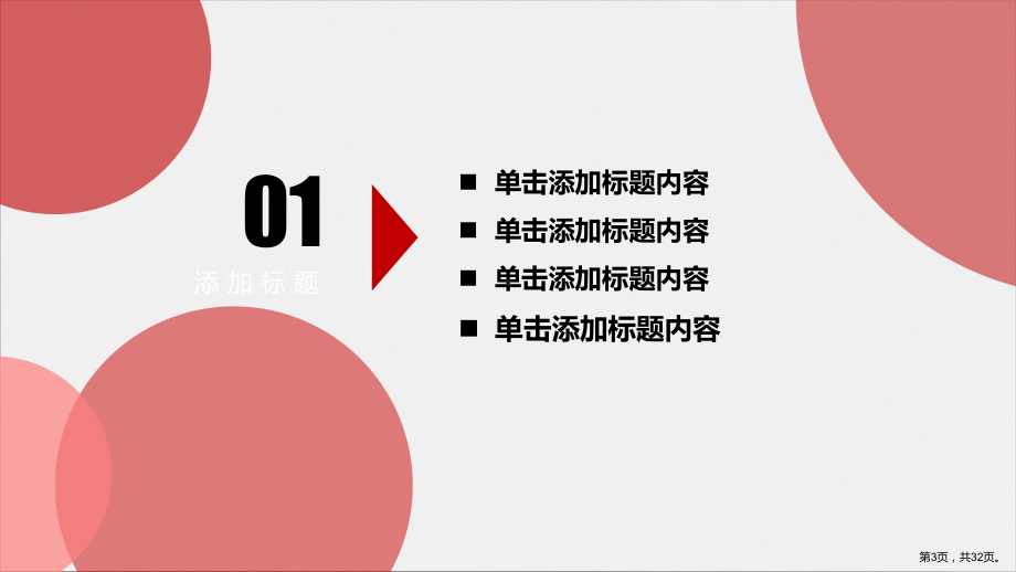 班组工作总结PPT图文.ppt_第3页