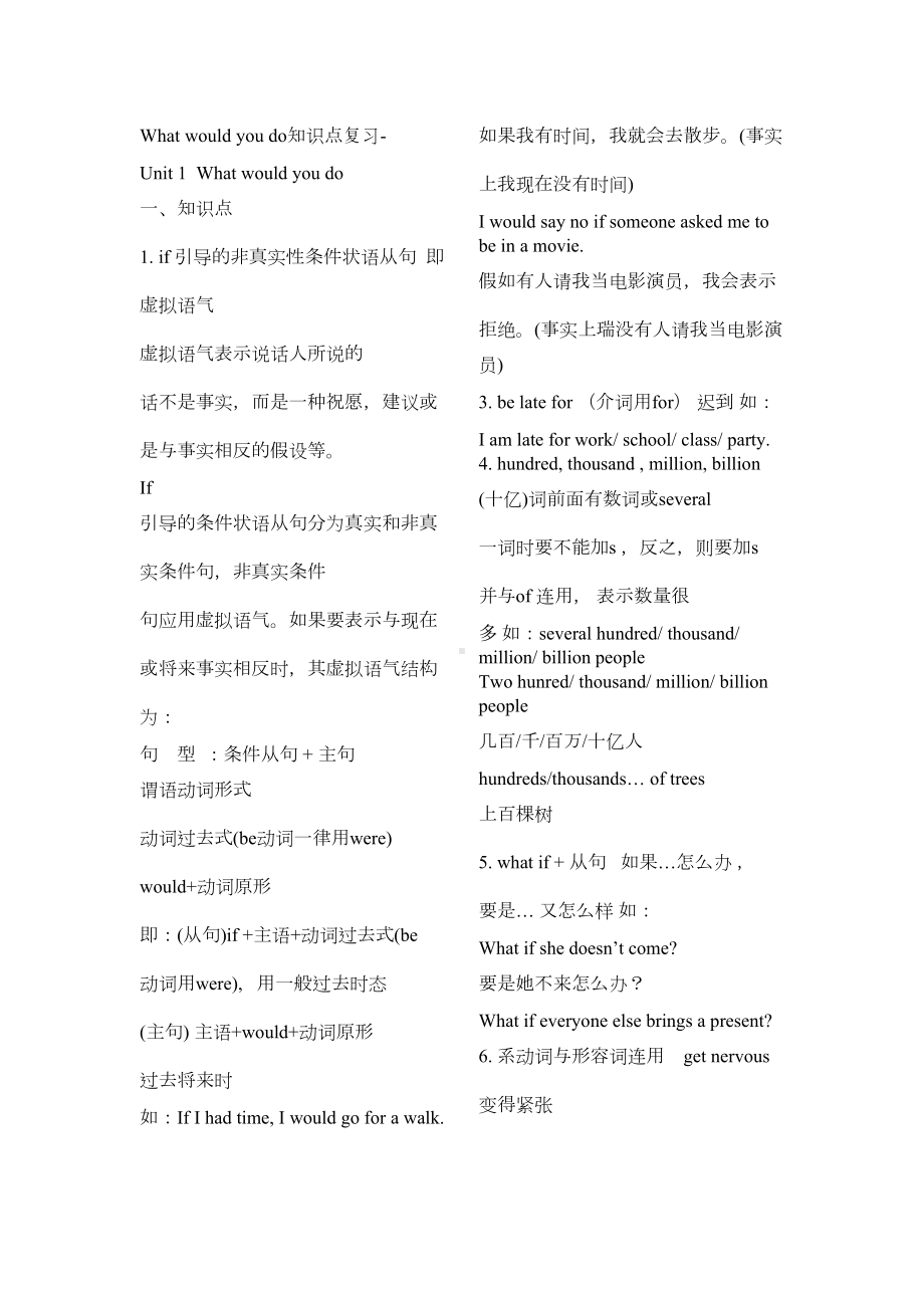 鲁教版九年级英语知识点总结unit(DOC 6页).doc_第1页