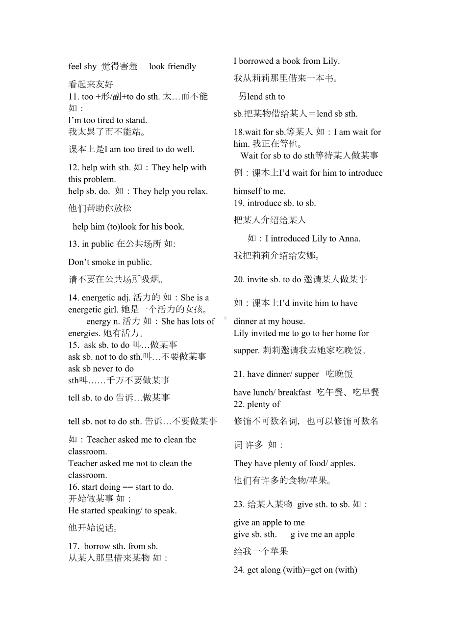 鲁教版九年级英语知识点总结unit(DOC 6页).doc_第2页