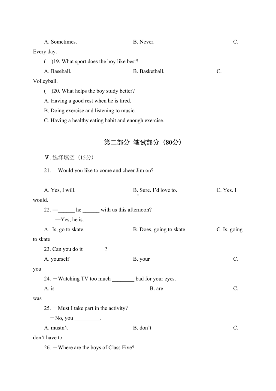 郑州市2020学年初二上学期期末英语试卷(DOC 6页).docx_第3页