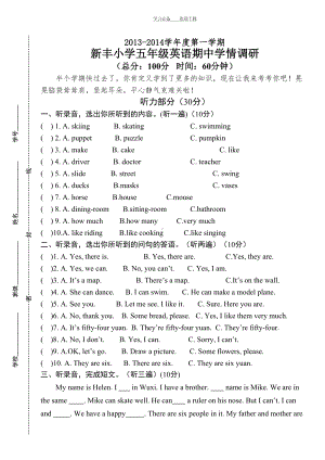 苏教版小学五年级上册英语期中试卷(DOC 6页).doc