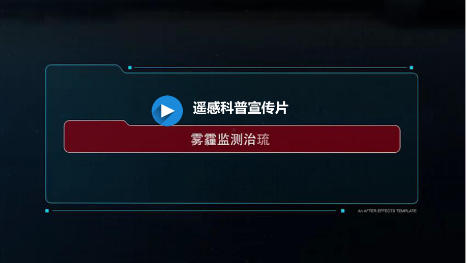 6.4地理信息技术在防灾减灾中的应用(含视频)ppt课件-2023新人教版（2019）《高中地理》必修第一册.pptx_第1页