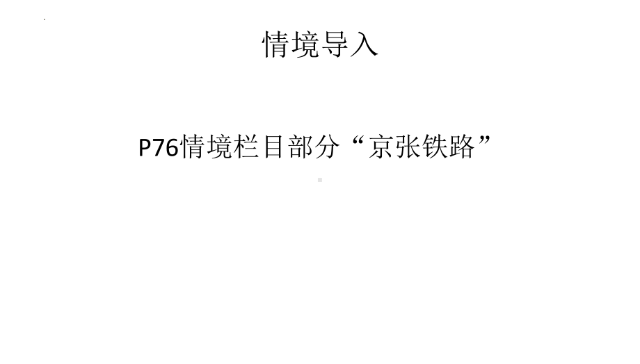 4.2 地貌的观察 ppt课件 --2023新人教版（2019）《高中地理》必修第一册.pptx_第1页