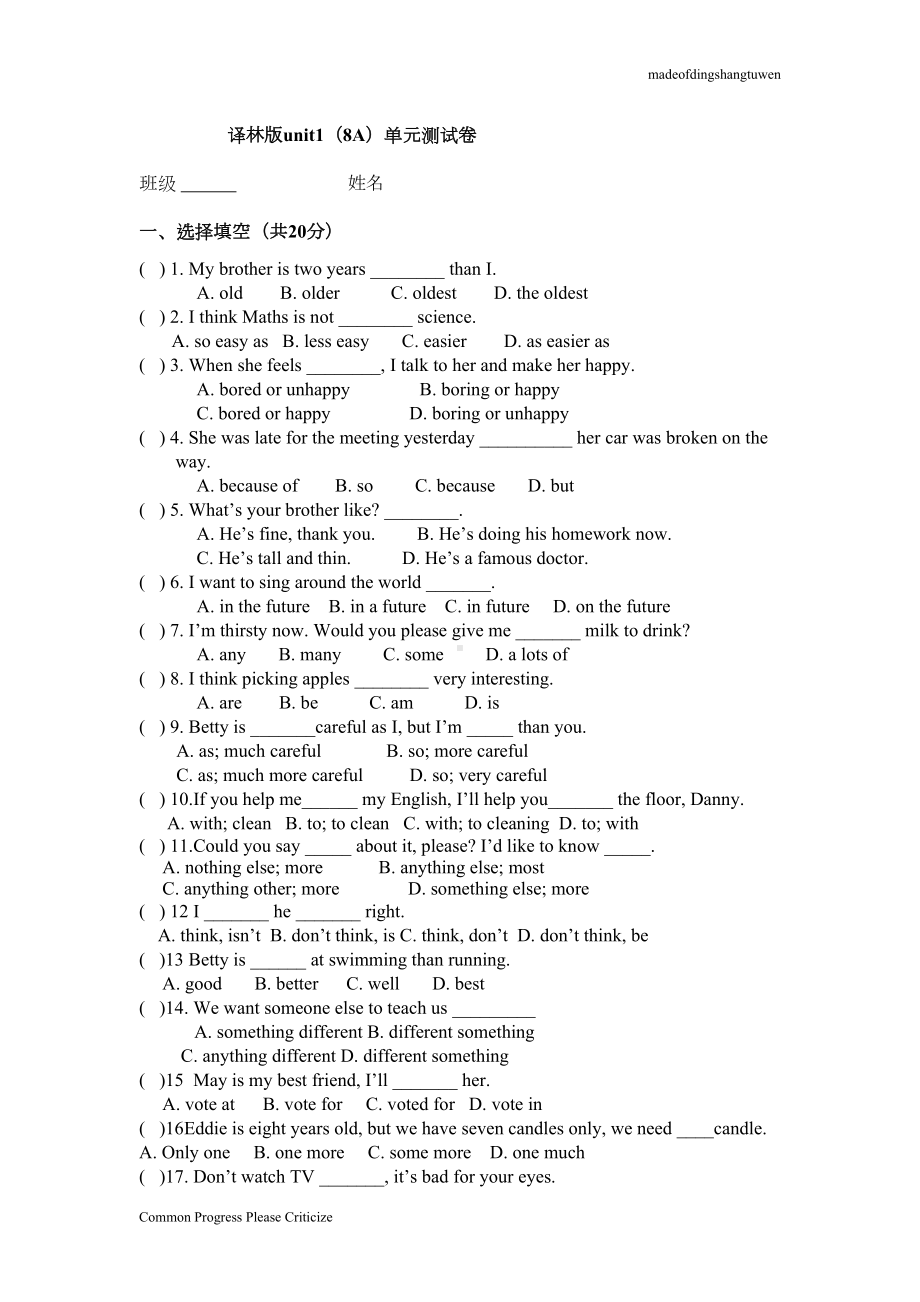 牛津译林版英语八上-unit1单元测试卷(DOC 7页).docx_第1页