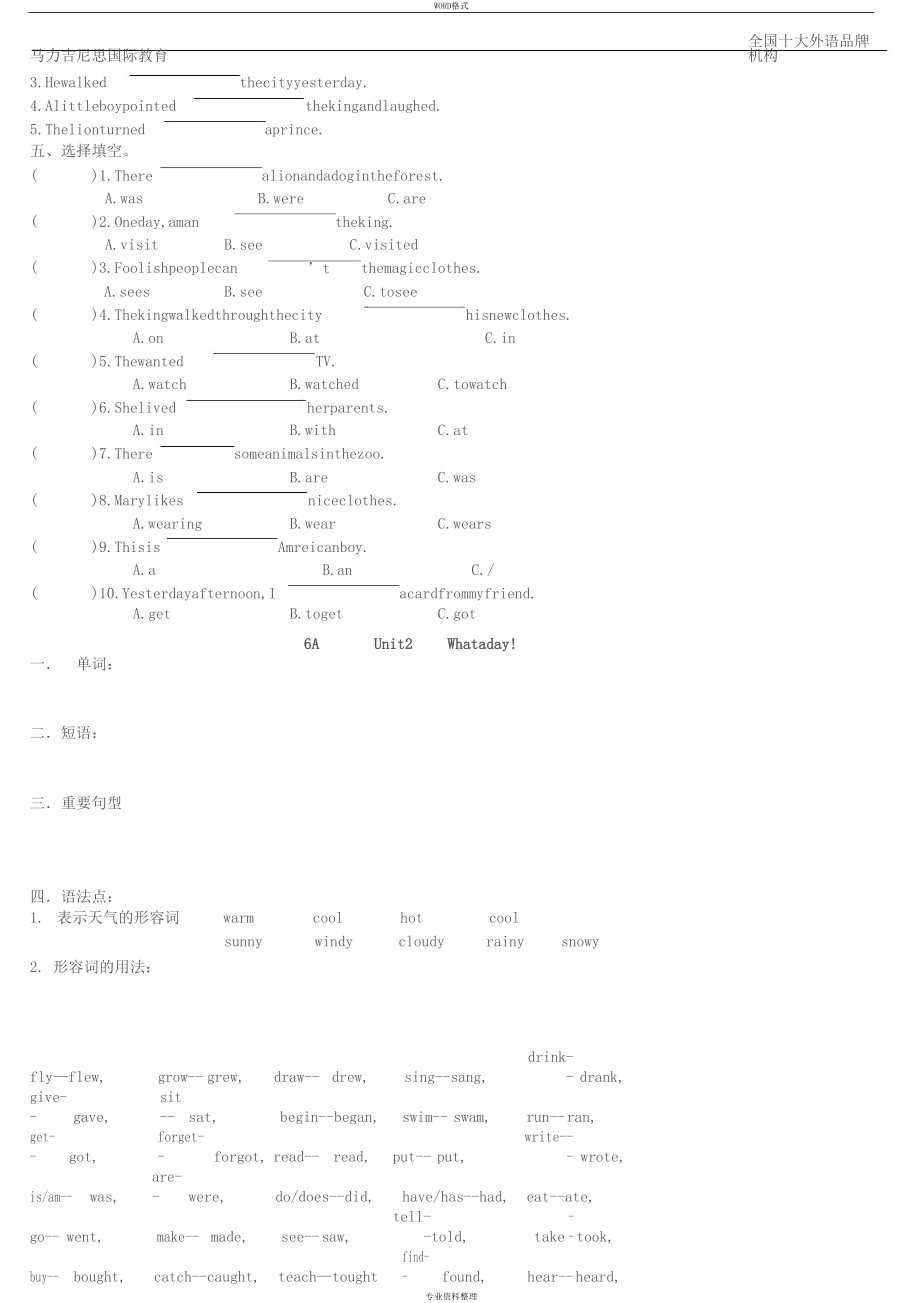 译林六年级英语上册期末复习资料(DOC 15页).docx_第2页