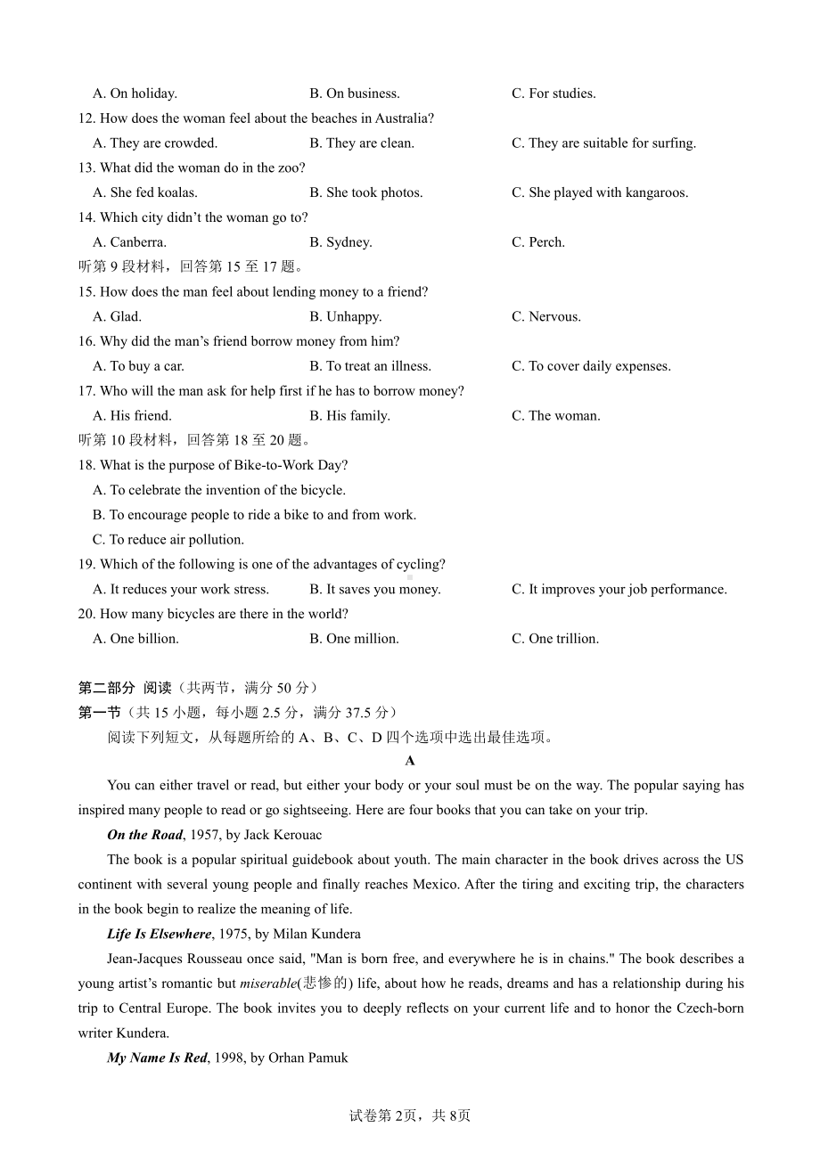 湖南省长沙市弘益高级中学2022-2023学年高一下学期期中考试英语试题 - 副本.pdf_第2页