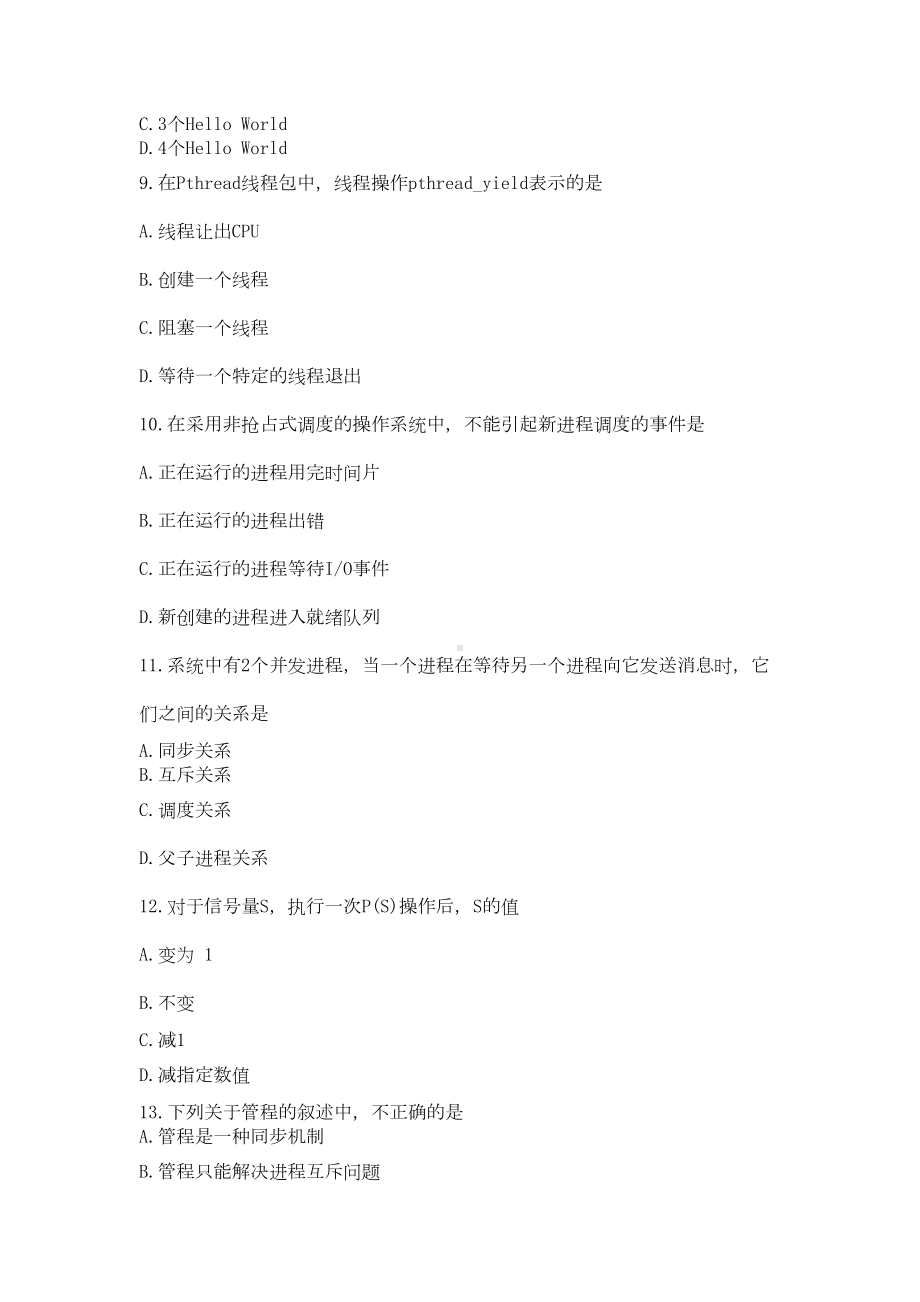 计算机四级网络工程师题库及参考答案(2)全解(DOC 12页).doc_第3页