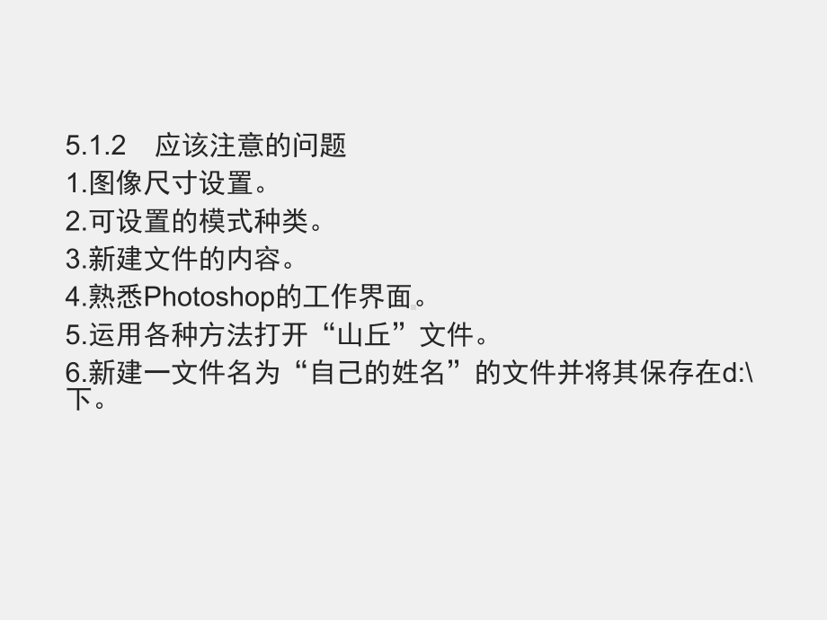 《网店运营理论与实操》课件项目五网店装修.ppt_第2页